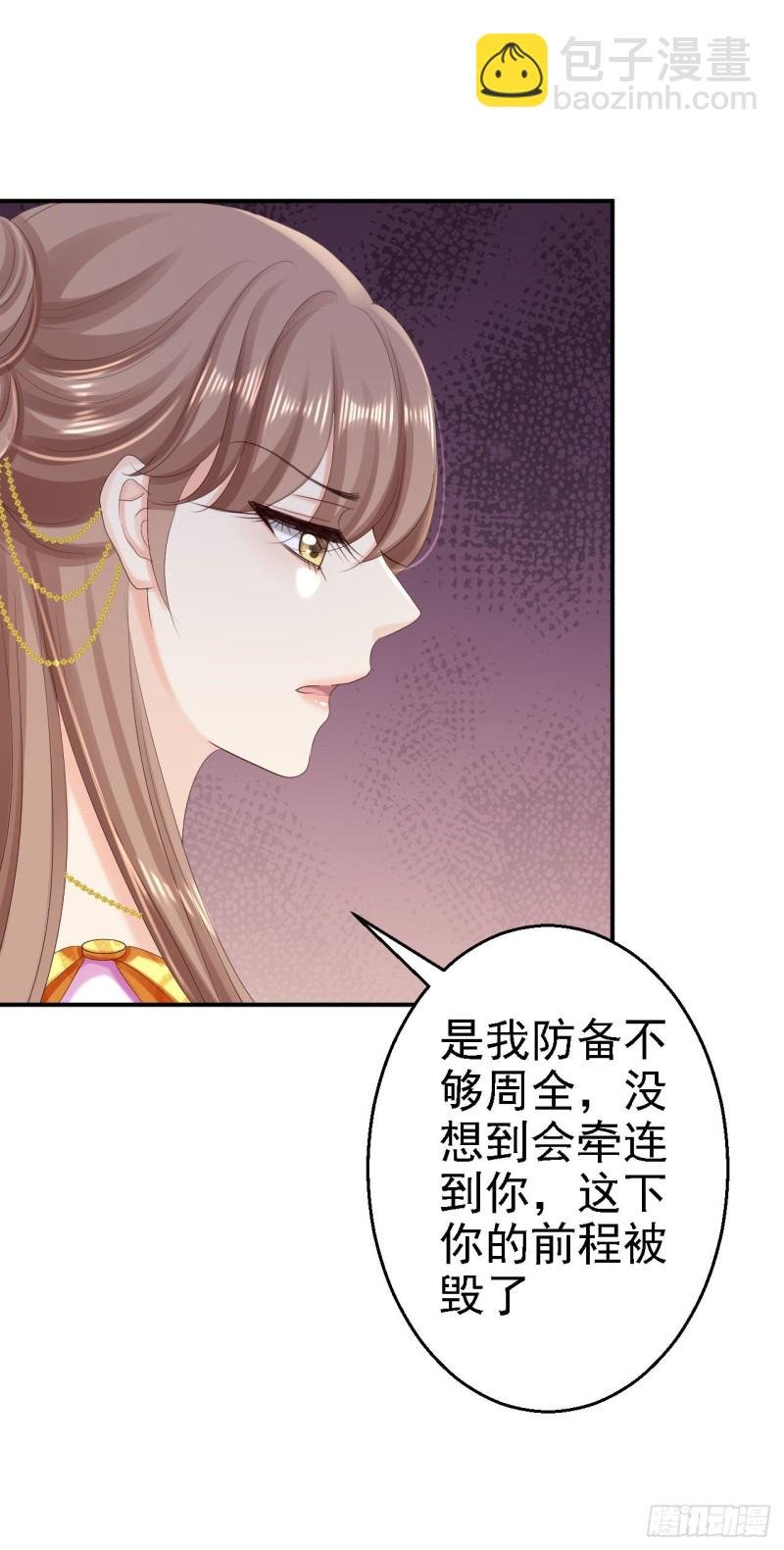 第75话 步步为谋
