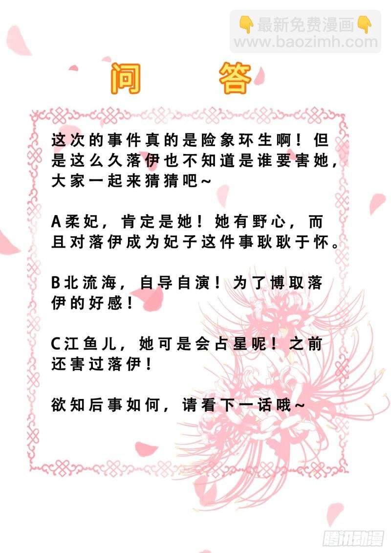 第75话 步步为谋