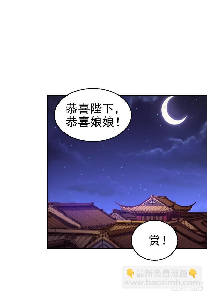 第76话 远妃怀孕