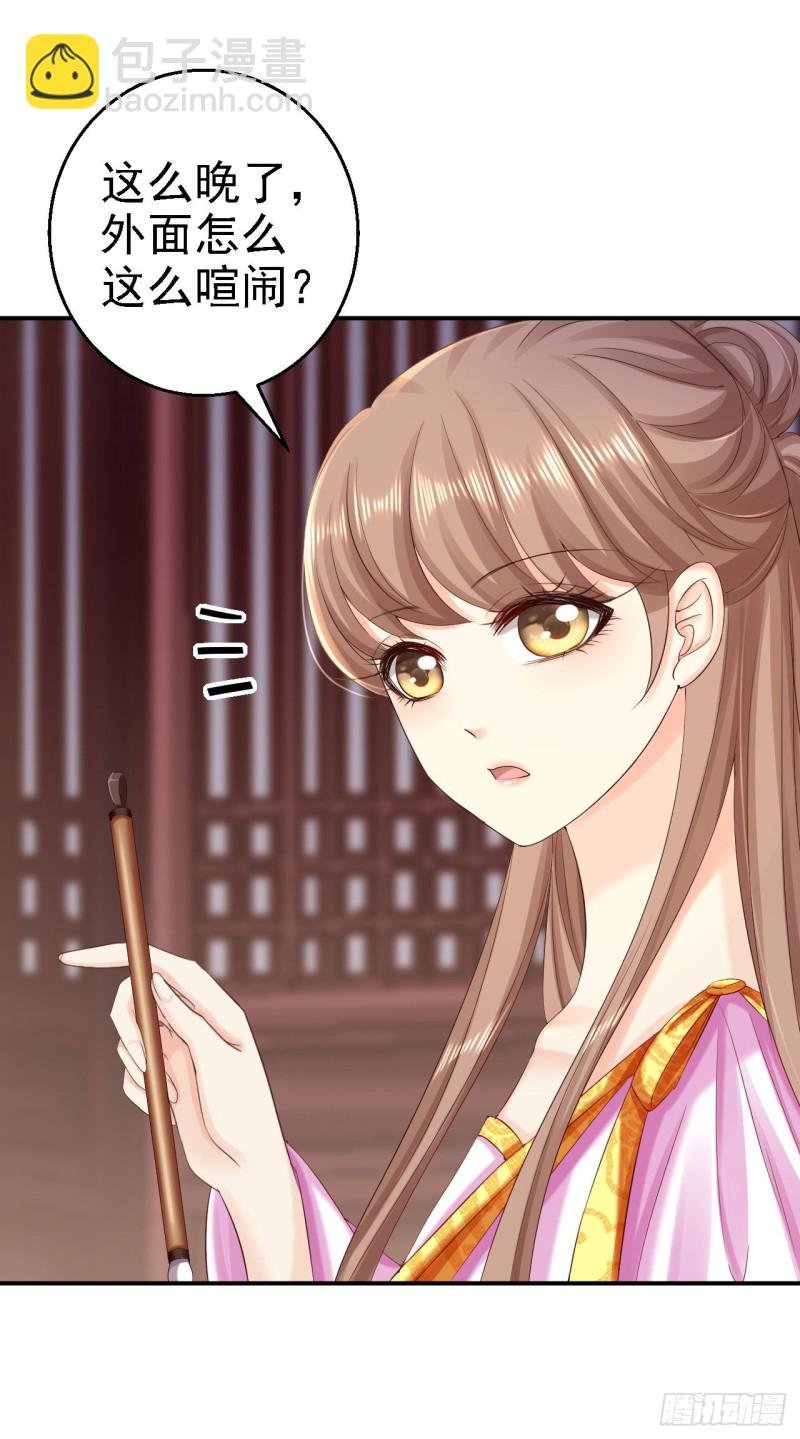 第76话 远妃怀孕