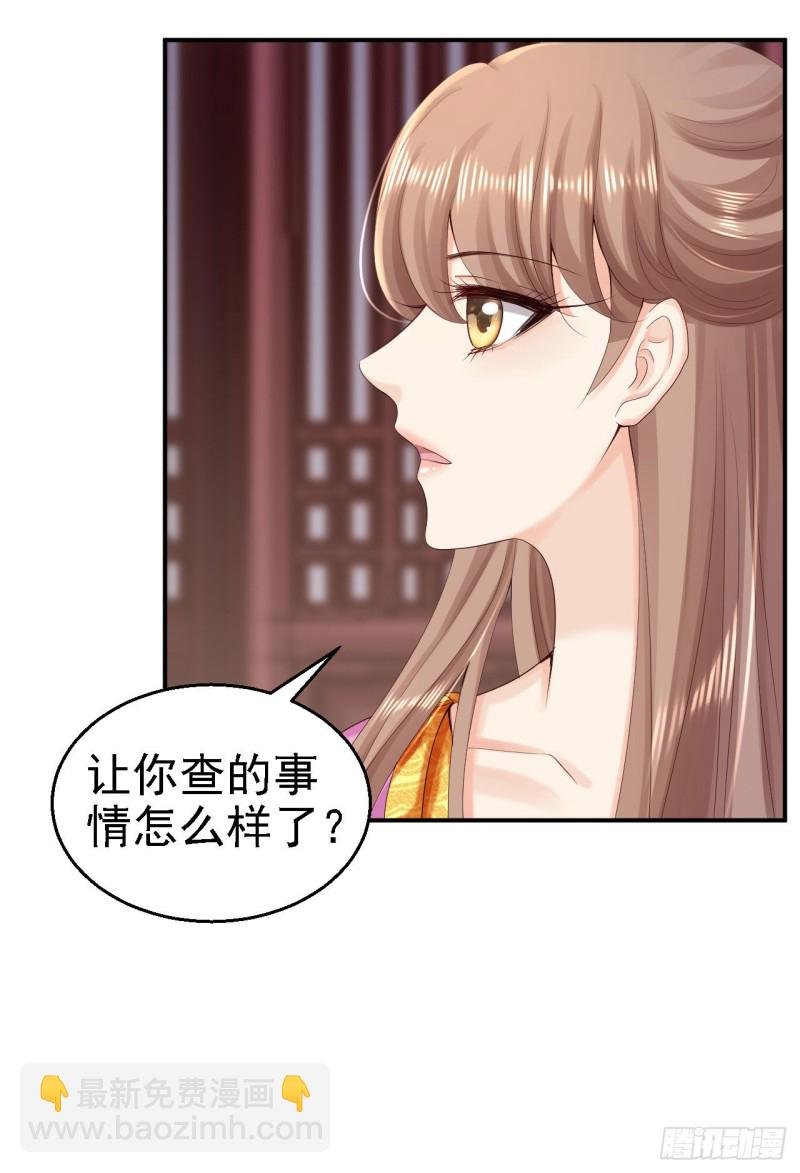 第76话 远妃怀孕