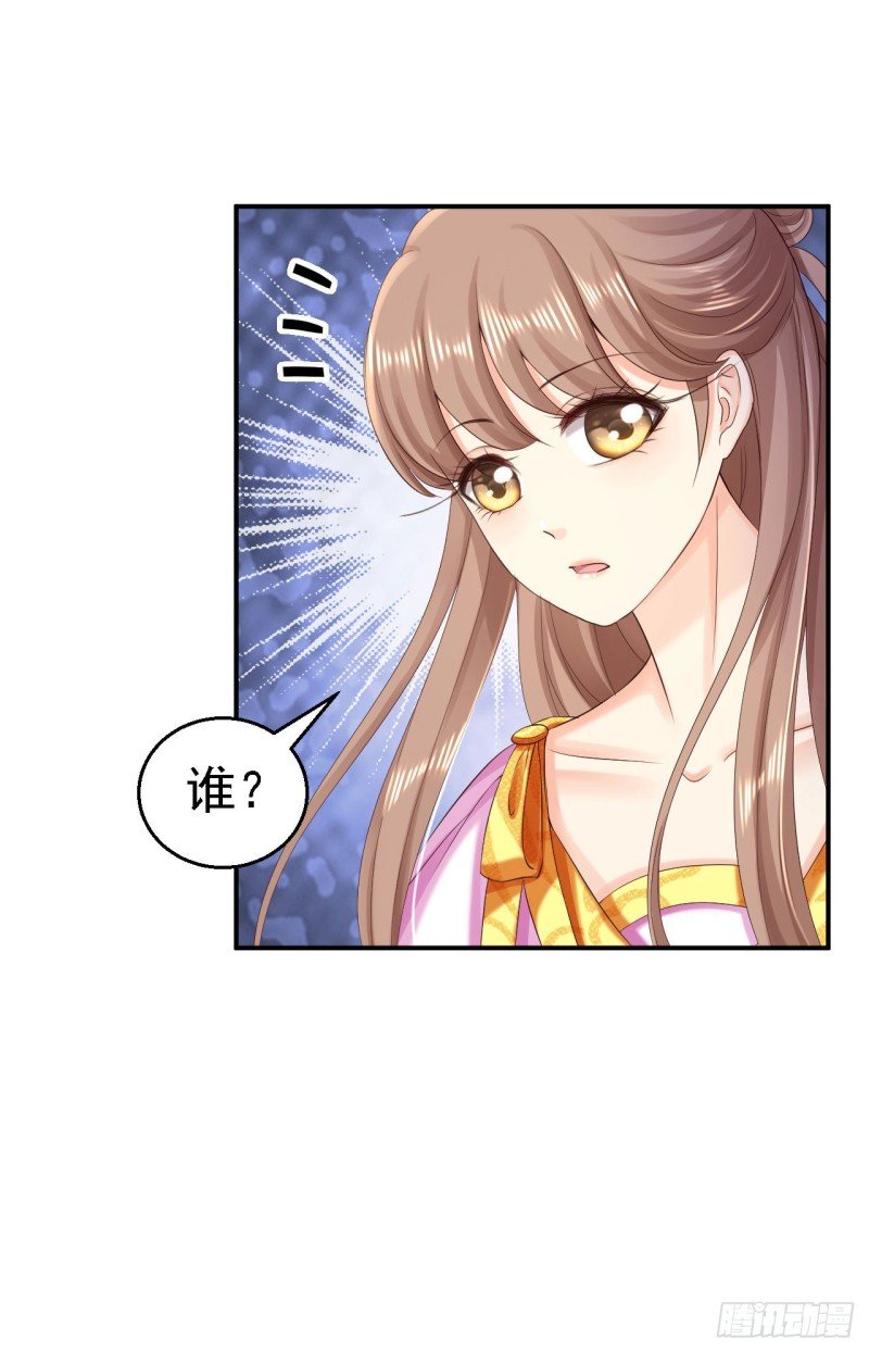 第76话 远妃怀孕