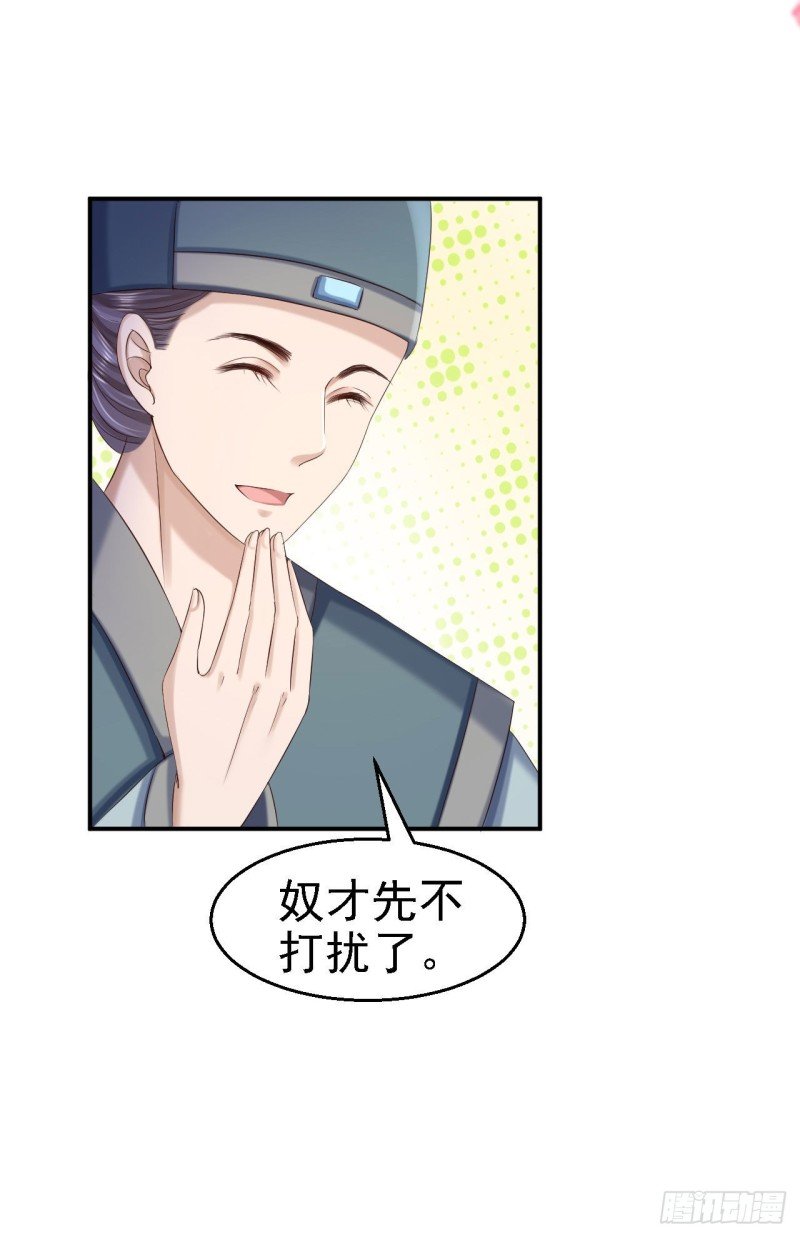 第76话 远妃怀孕