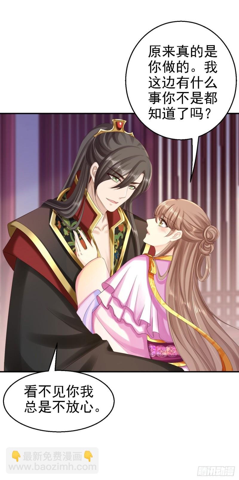 第76话 远妃怀孕