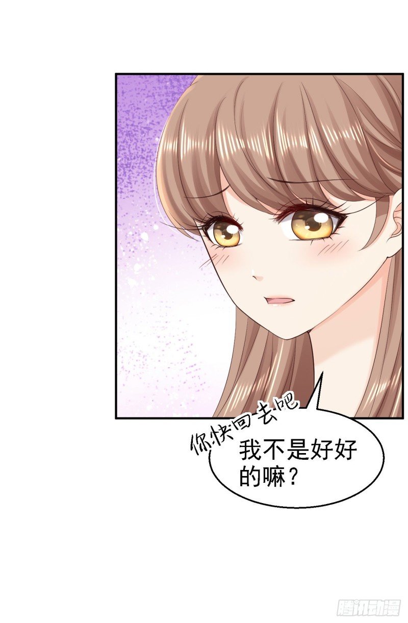 第76话 远妃怀孕