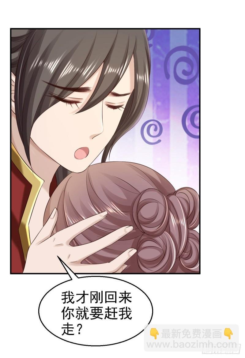 第76话 远妃怀孕