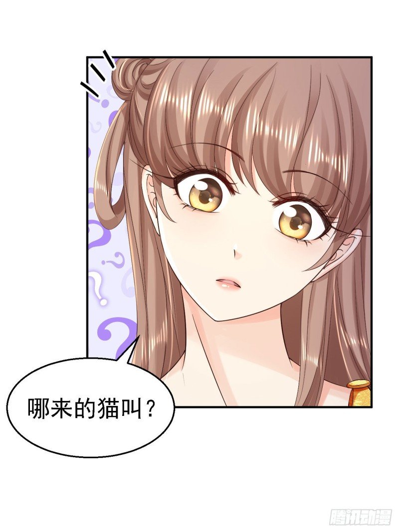 第76话 远妃怀孕