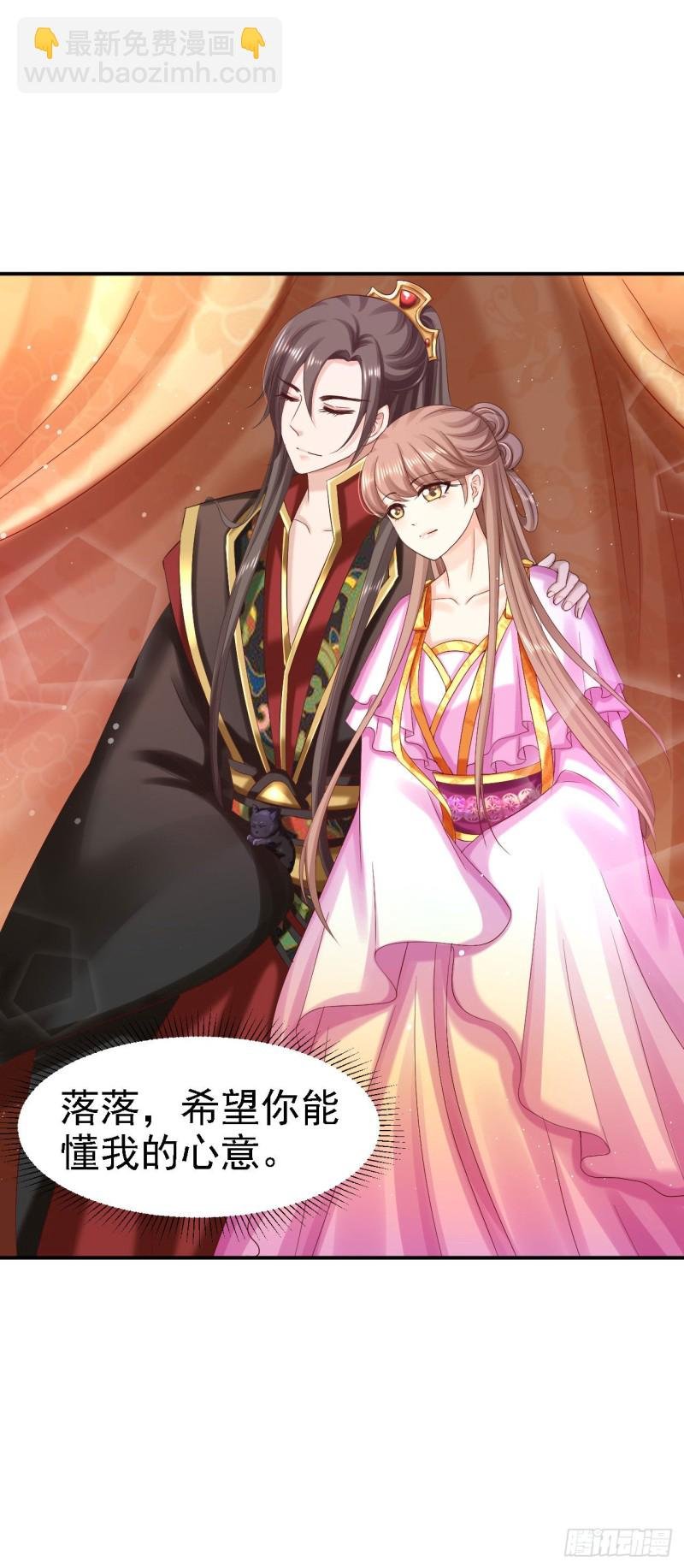 第76话 远妃怀孕