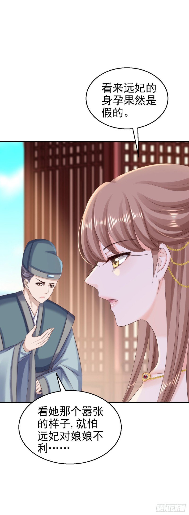 第76话 远妃怀孕