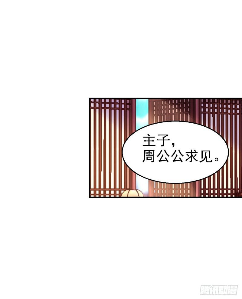 第76话 远妃怀孕