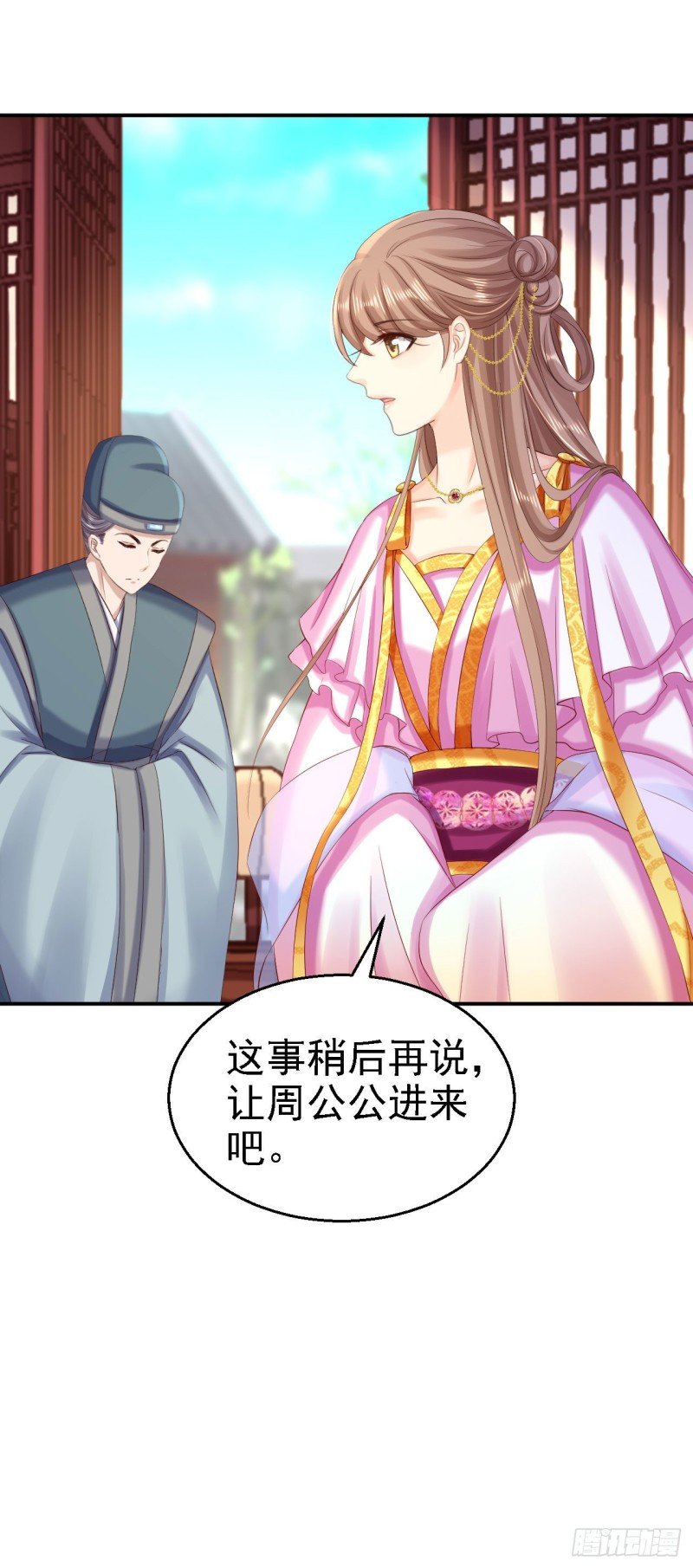 第76话 远妃怀孕