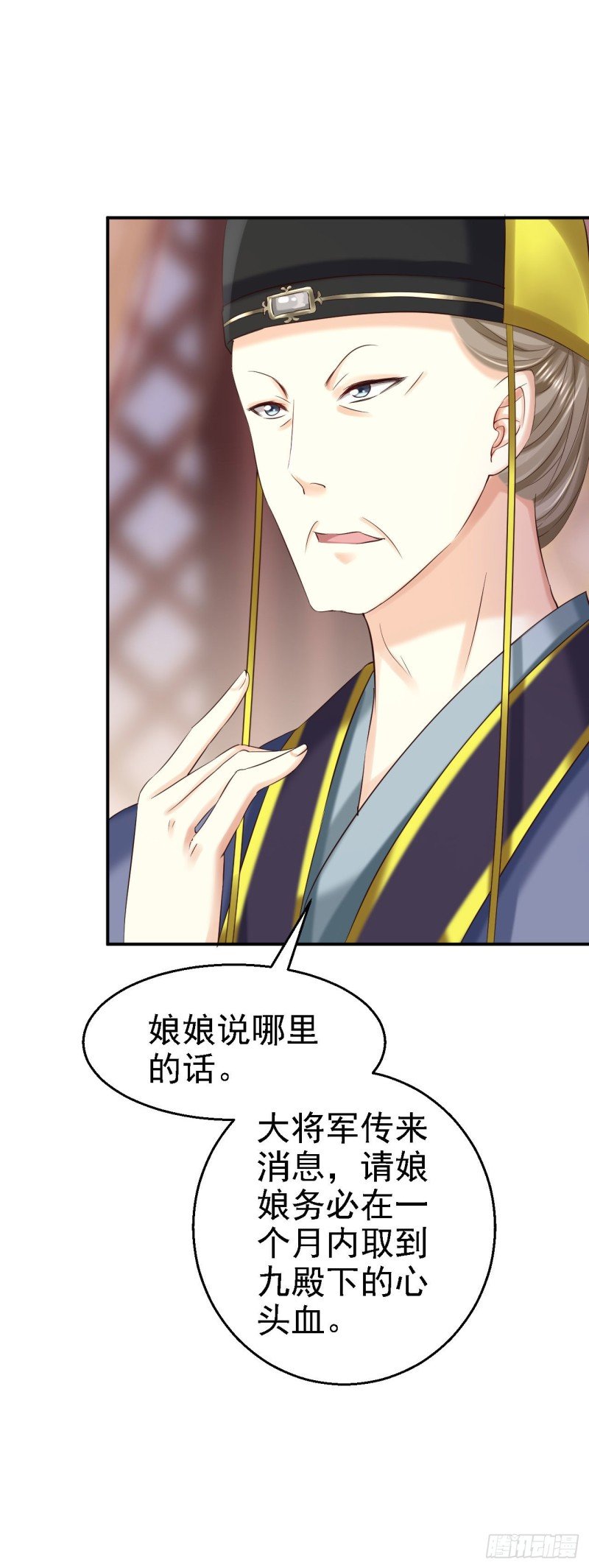 第76话 远妃怀孕