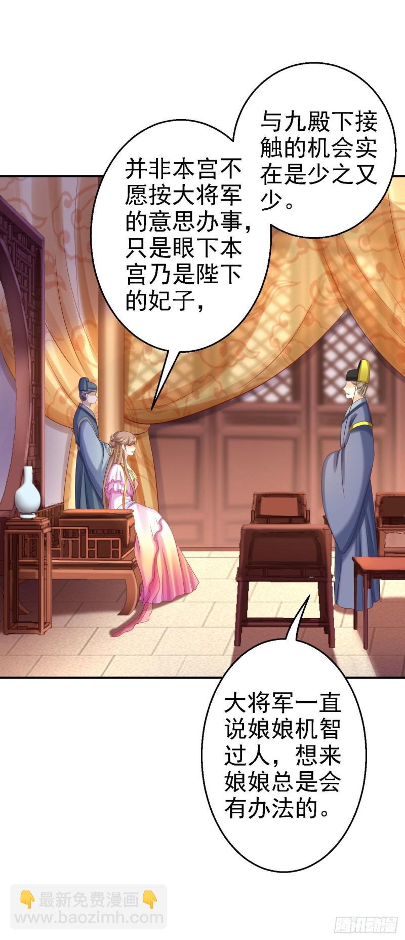 第76话 远妃怀孕