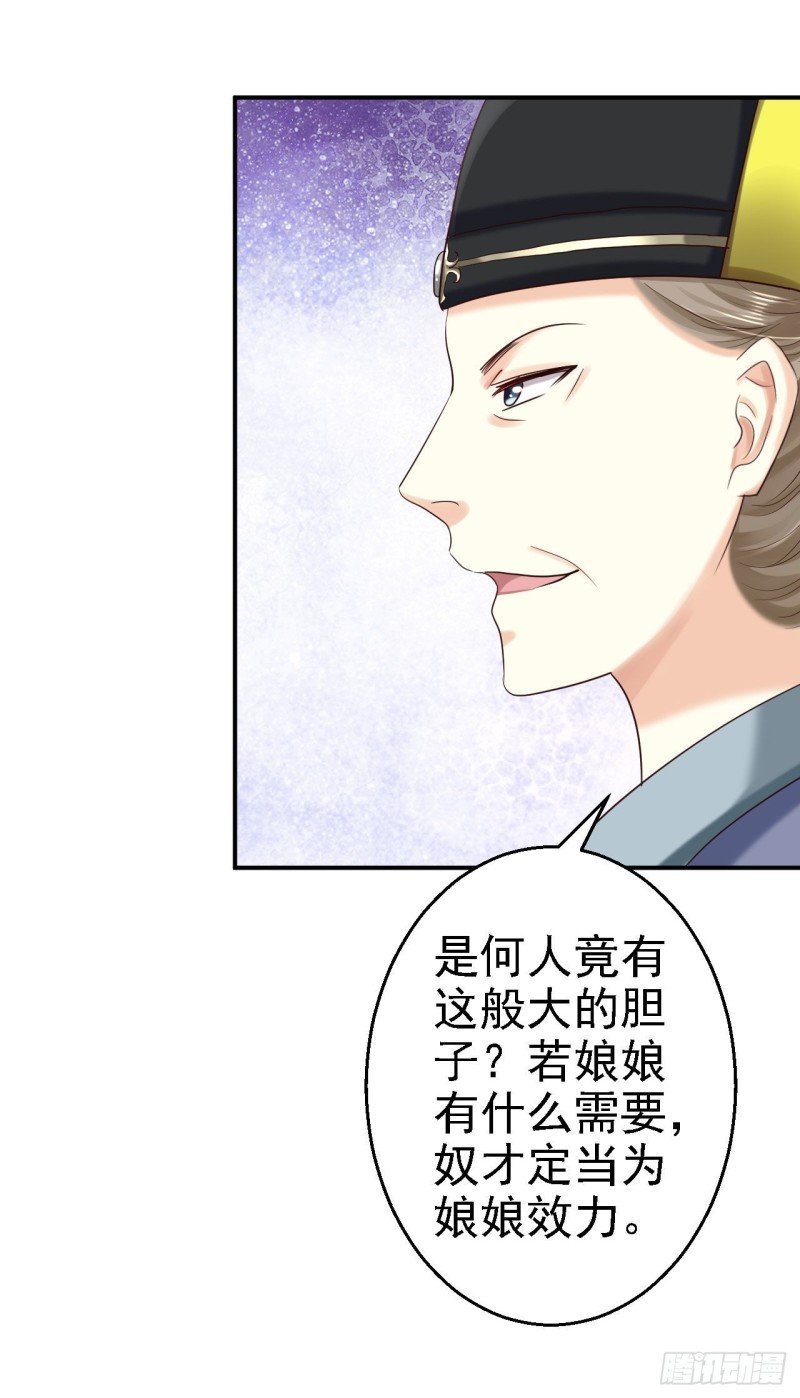 第76话 远妃怀孕