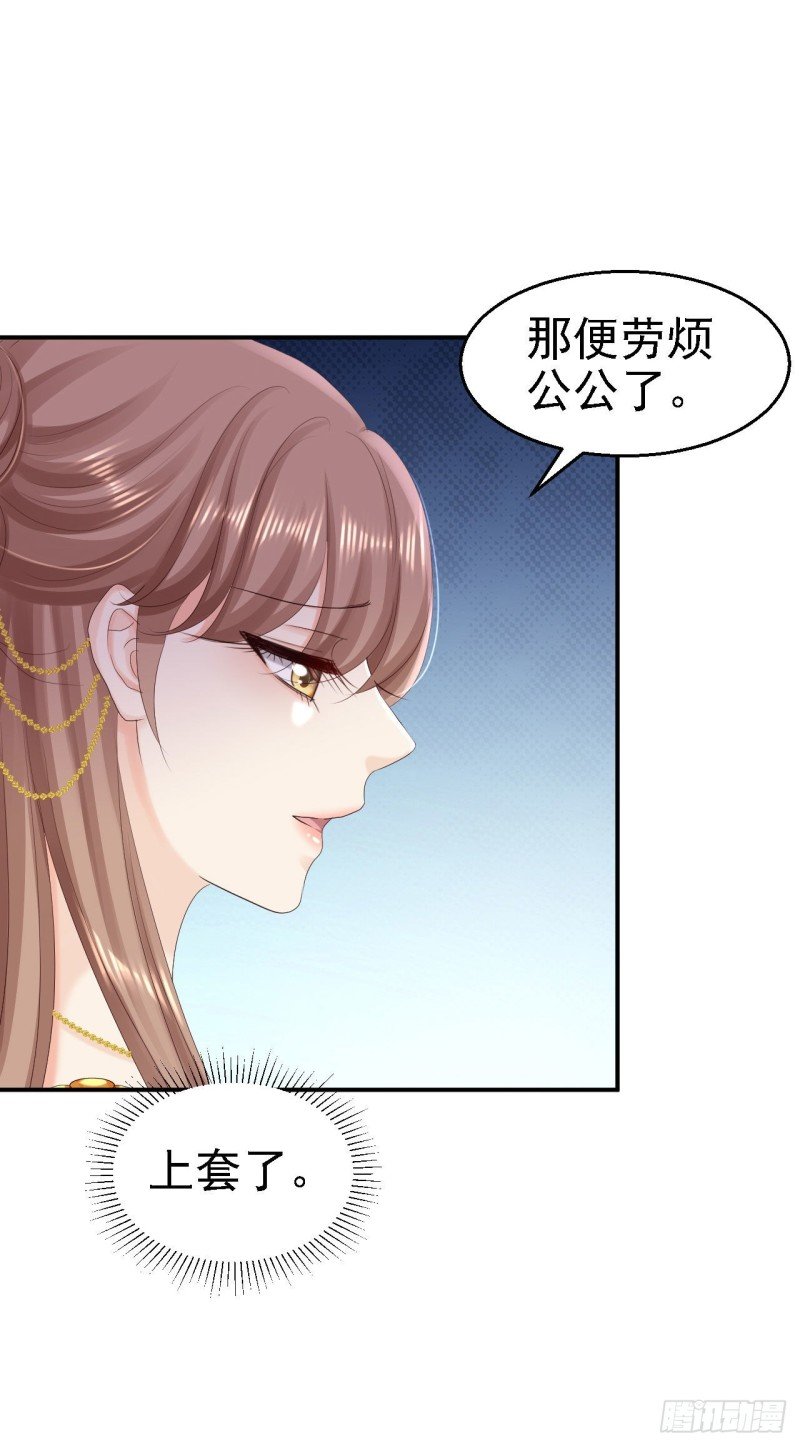 第76话 远妃怀孕