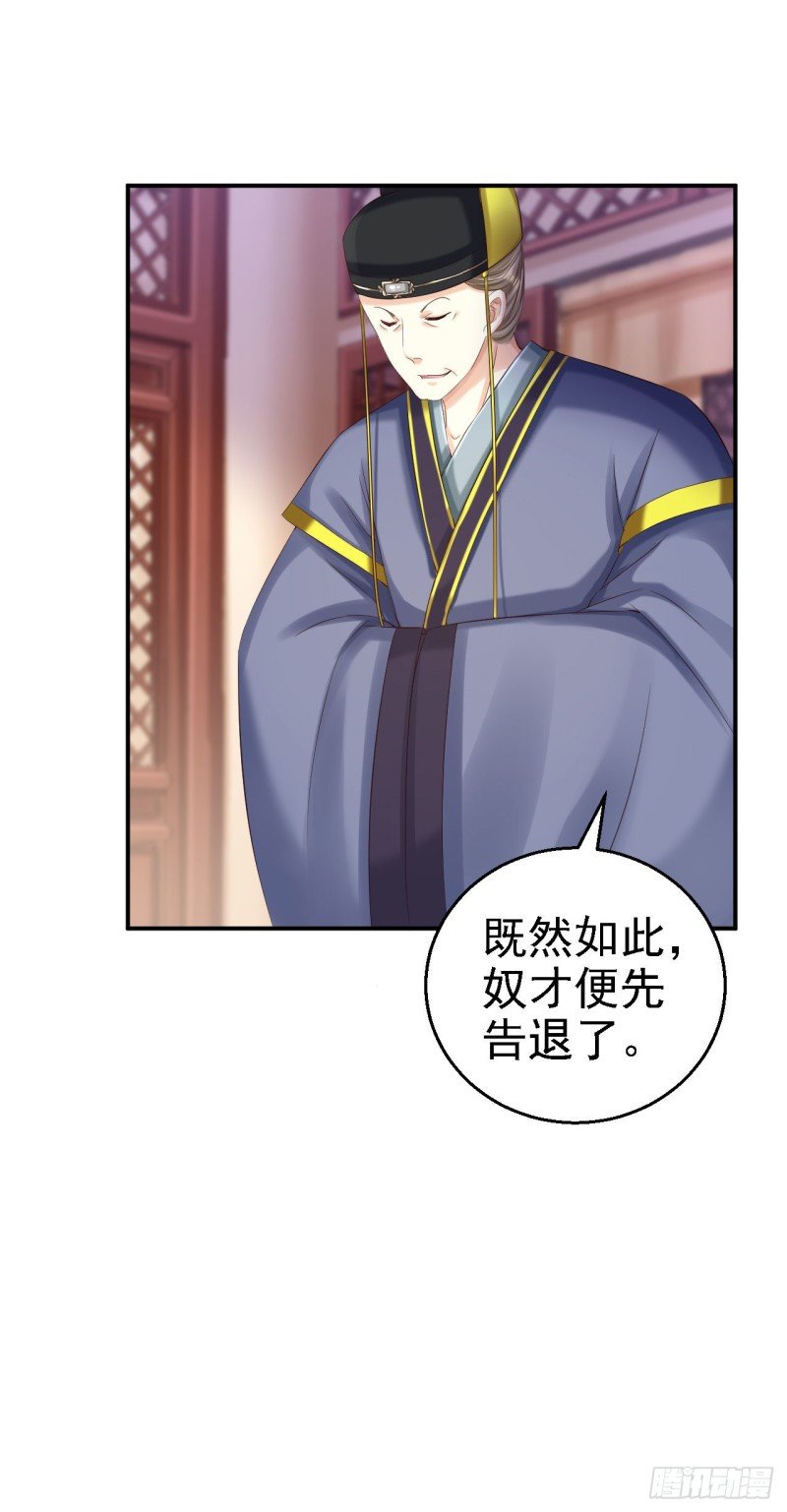 第76话 远妃怀孕