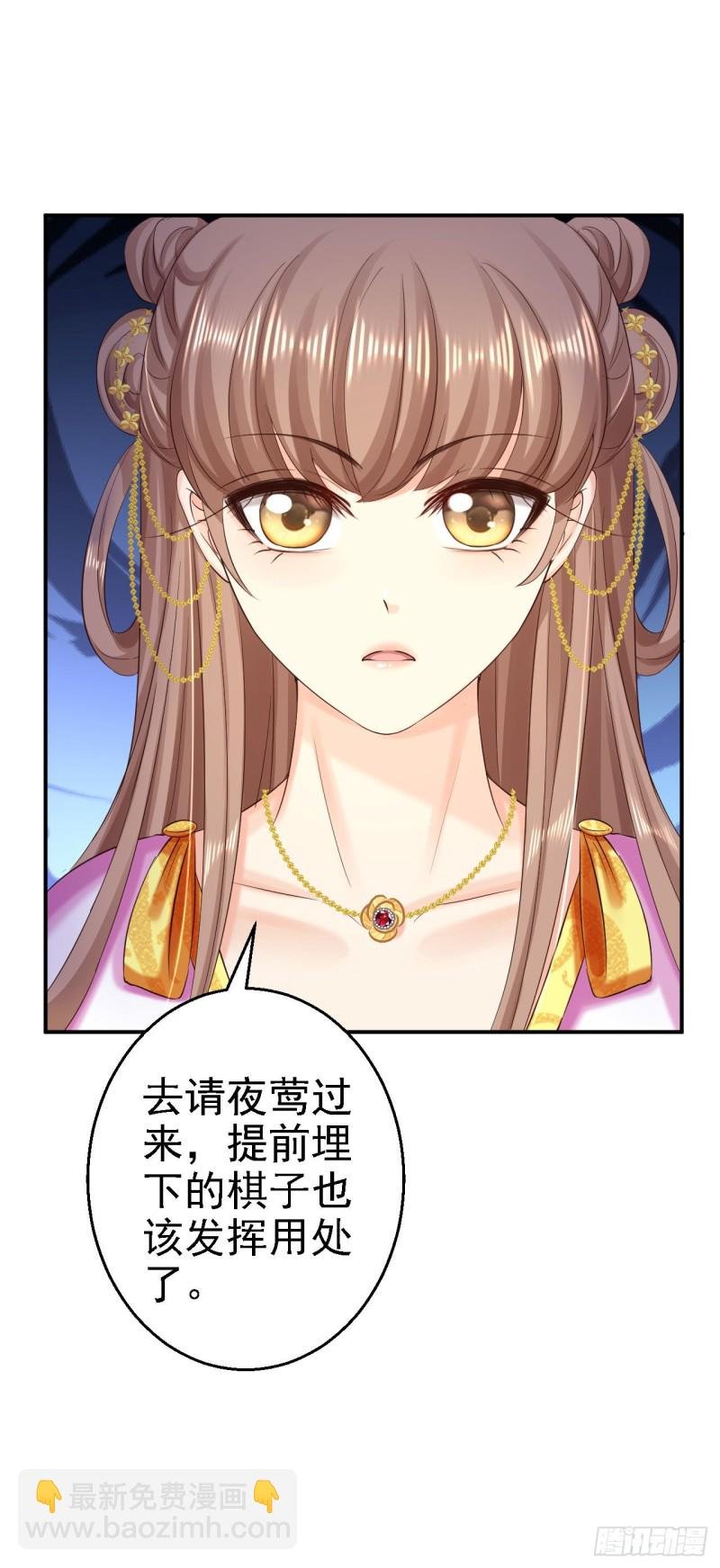 第76话 远妃怀孕