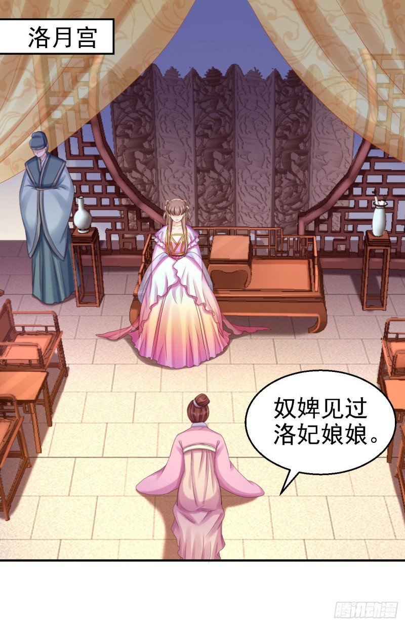 第77话 心思各异
