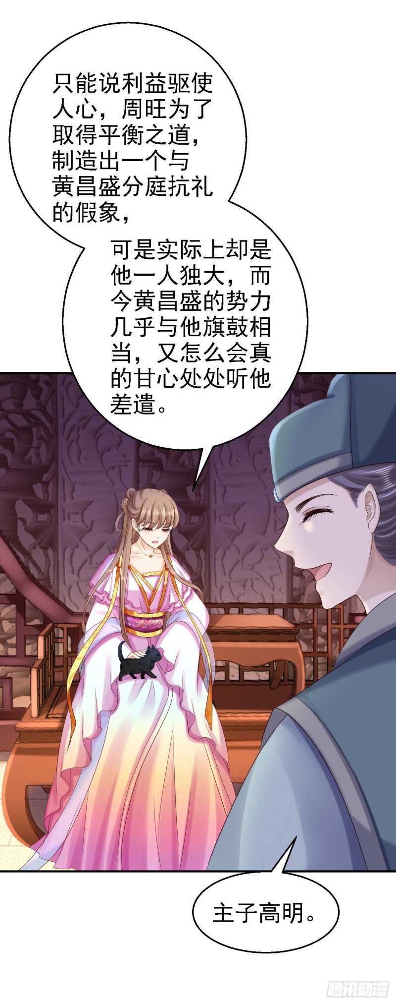 第77话 心思各异