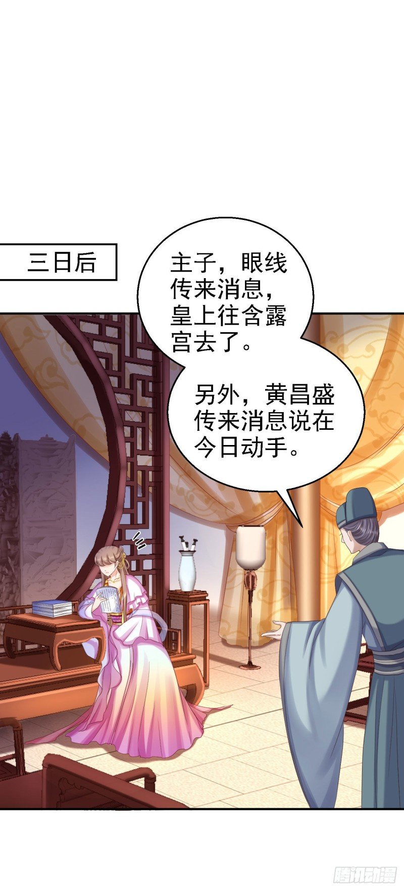 第77话 心思各异