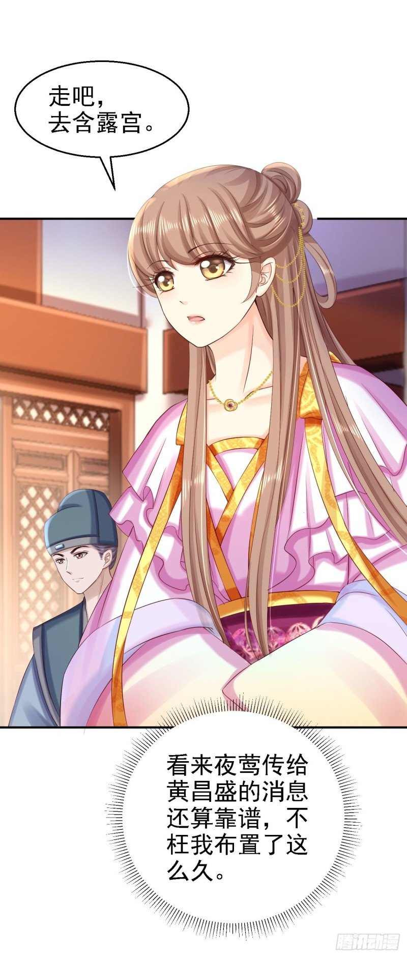 第77话 心思各异