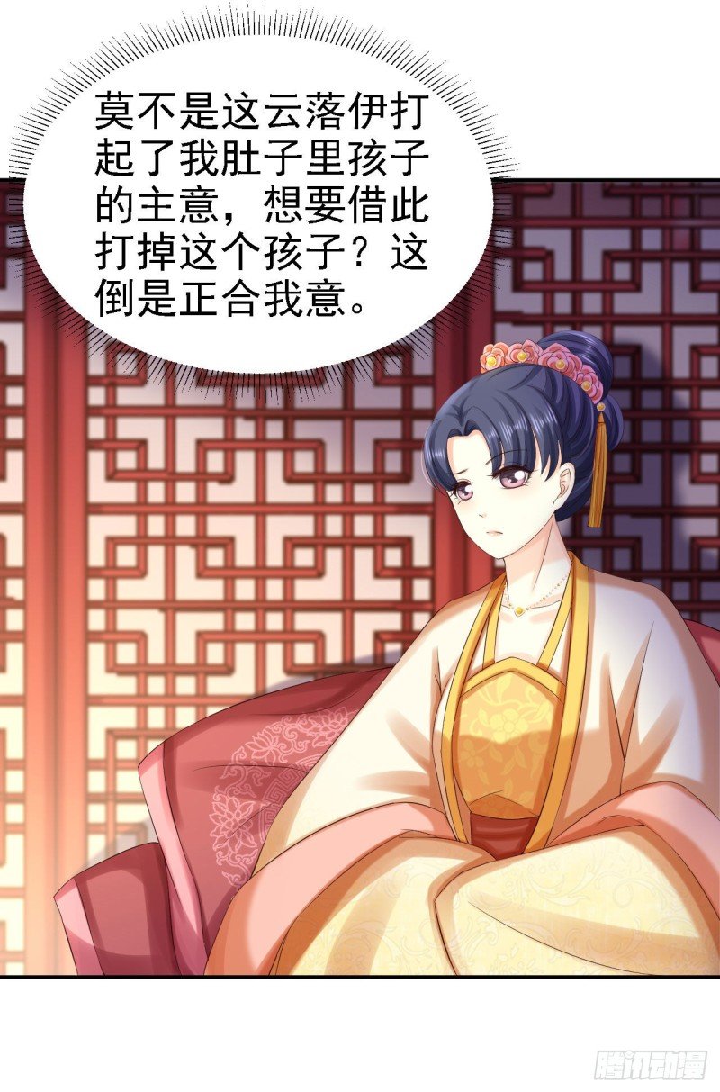第77话 心思各异