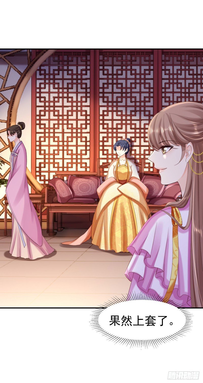 第77话 心思各异