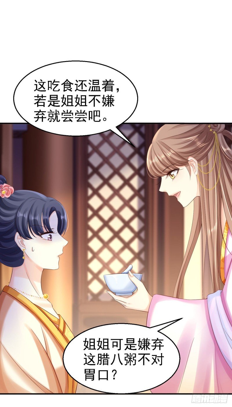 第77话 心思各异