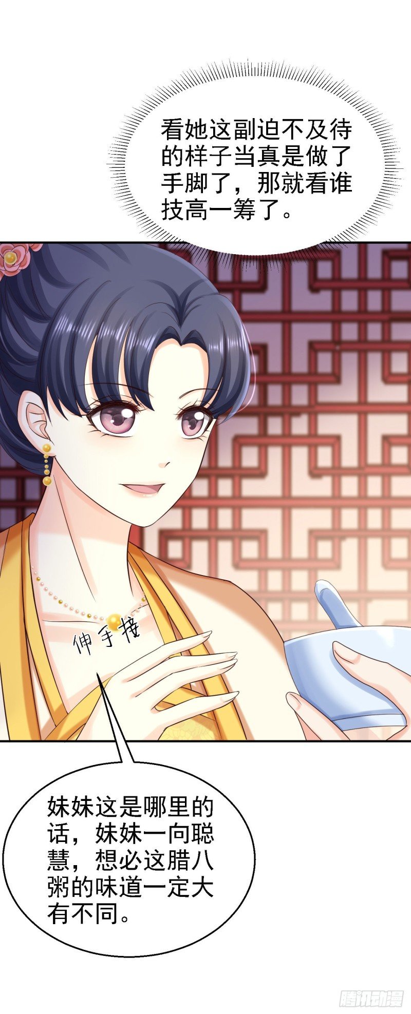 第77话 心思各异