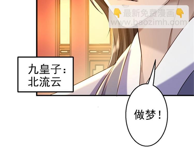 第7话 助你称帝