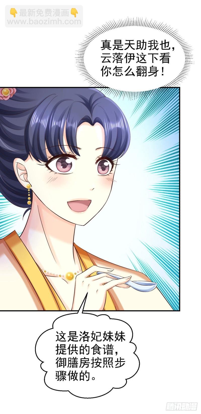 第78话 重大嫌疑