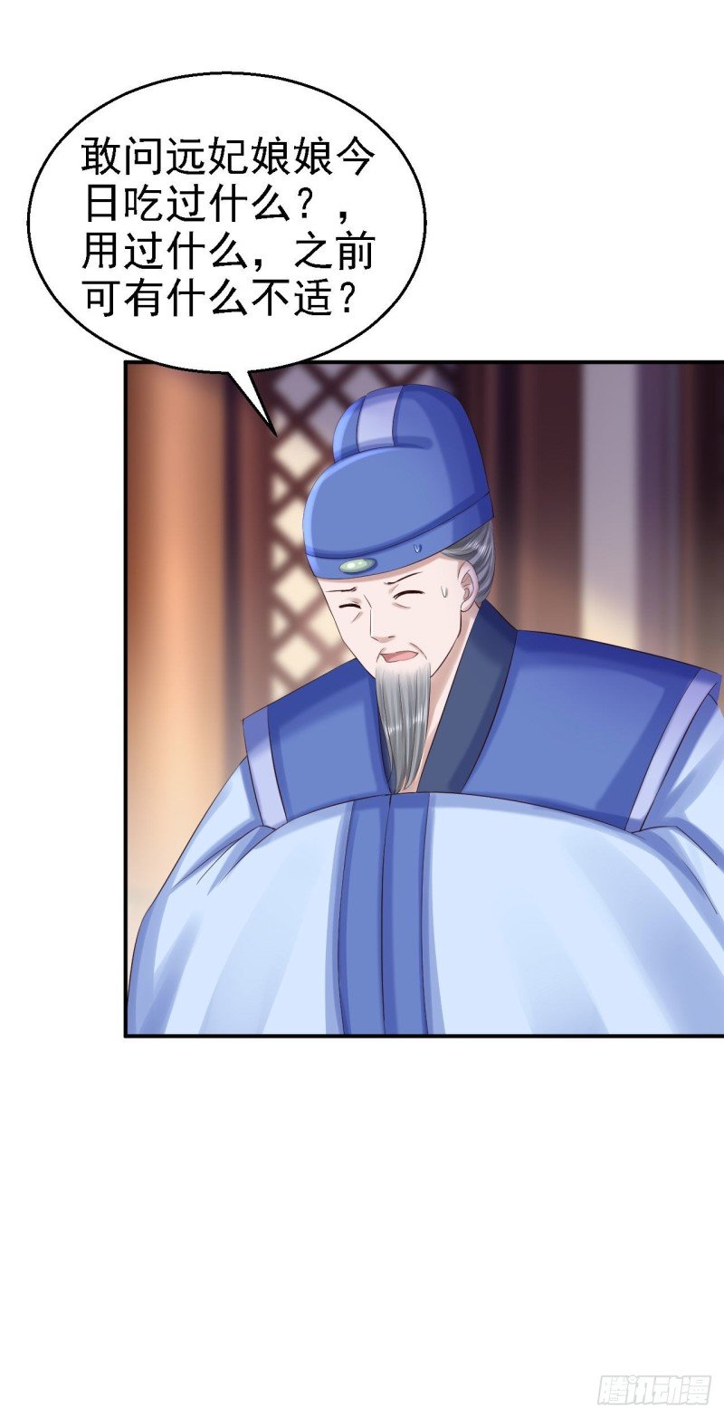 第78话 重大嫌疑