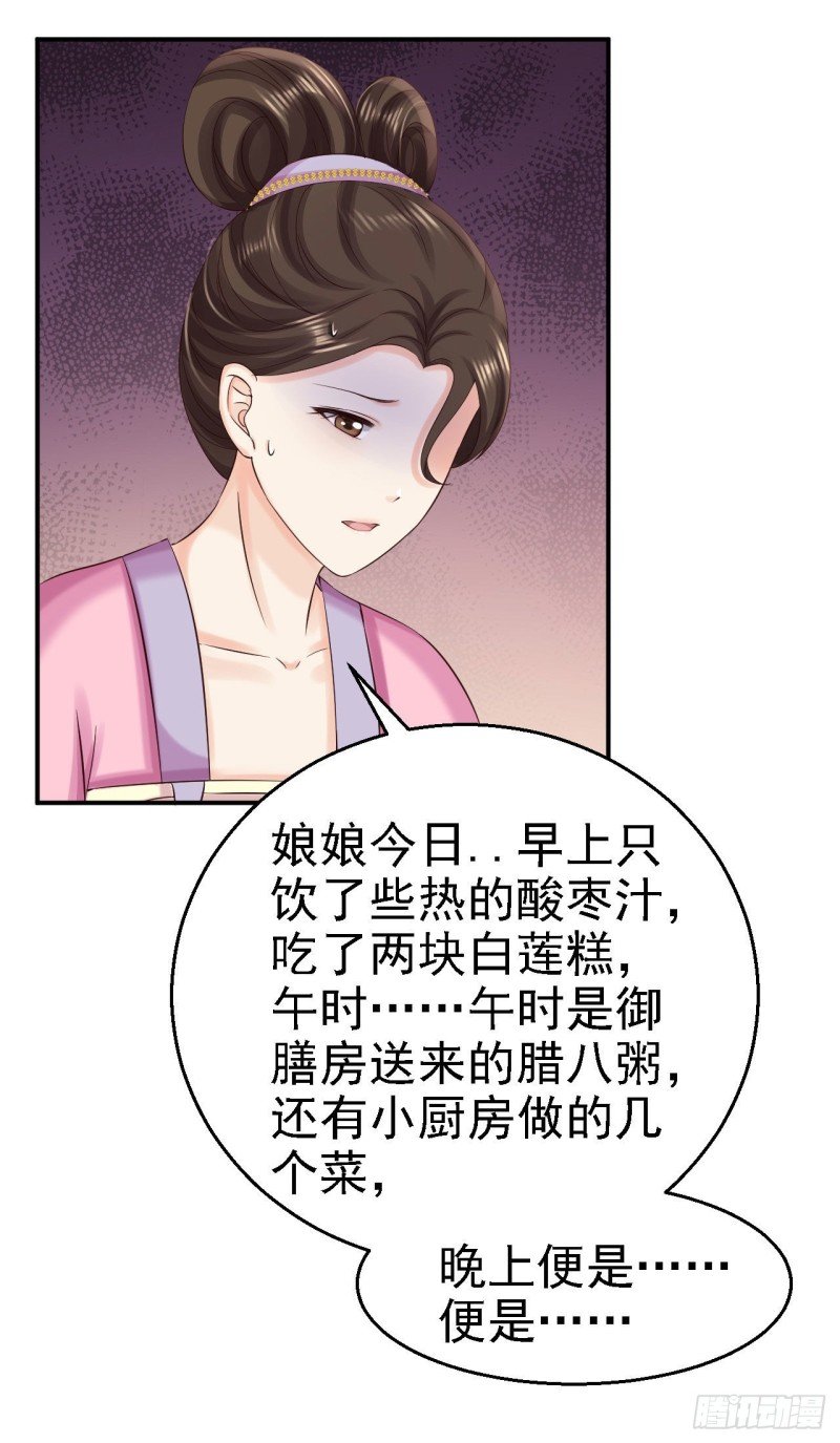 第78话 重大嫌疑