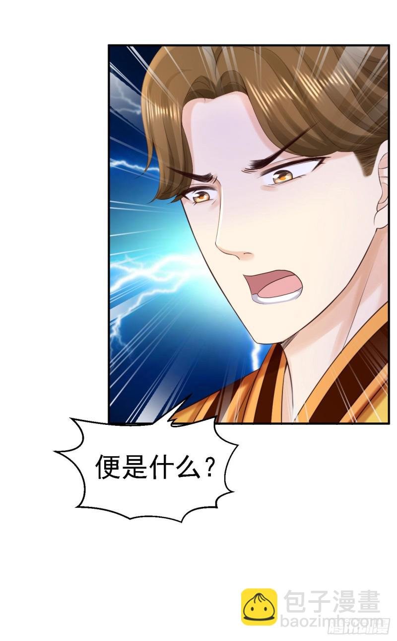 第78话 重大嫌疑