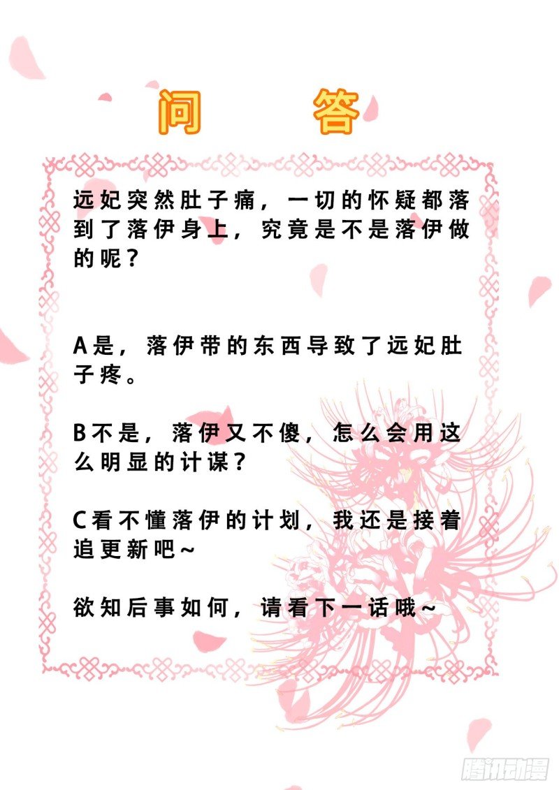 第78话 重大嫌疑