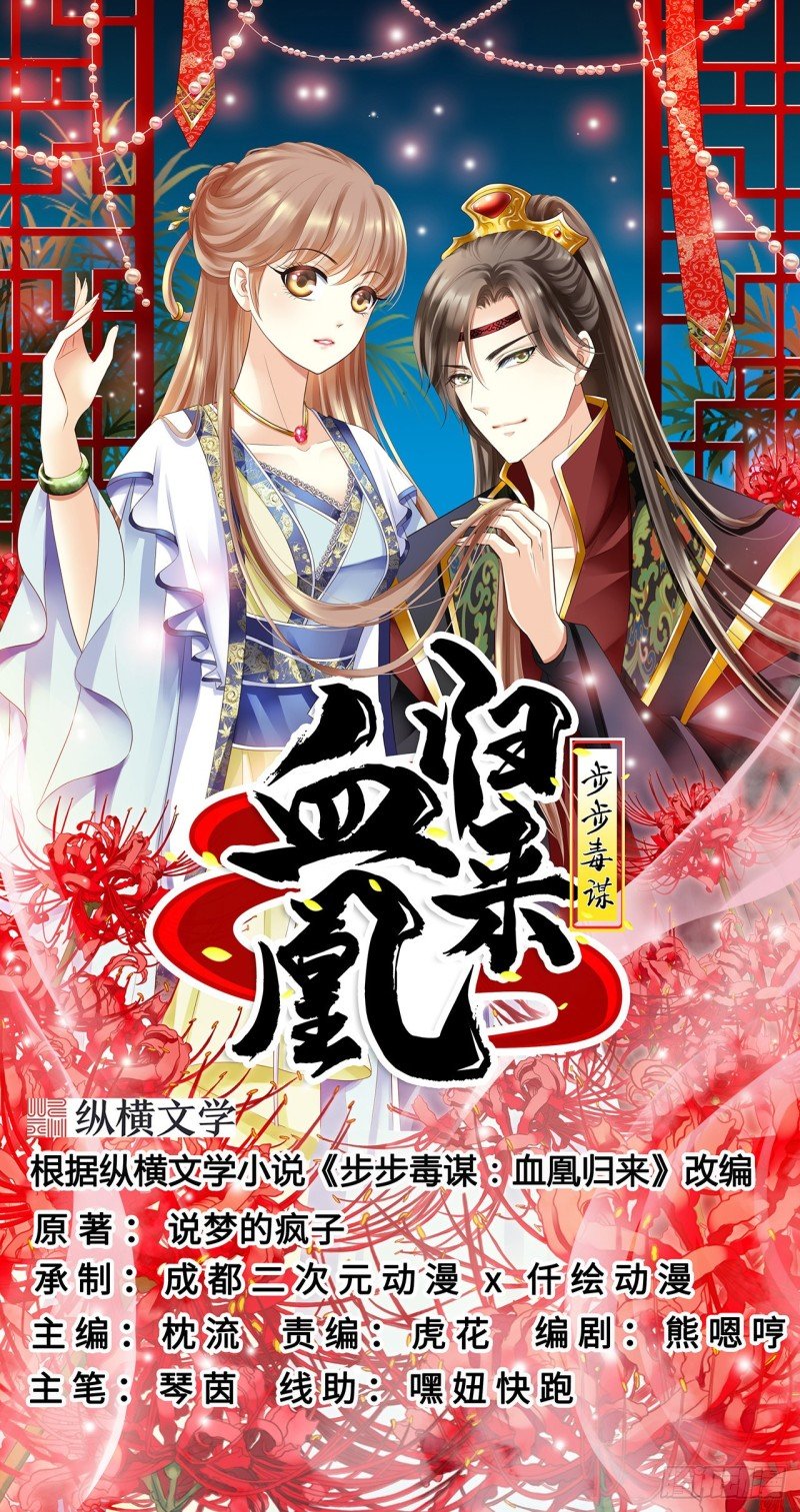 第79话 环环相扣