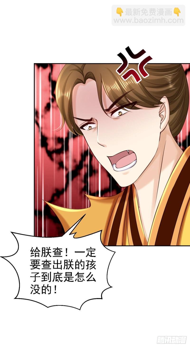 第79话 环环相扣