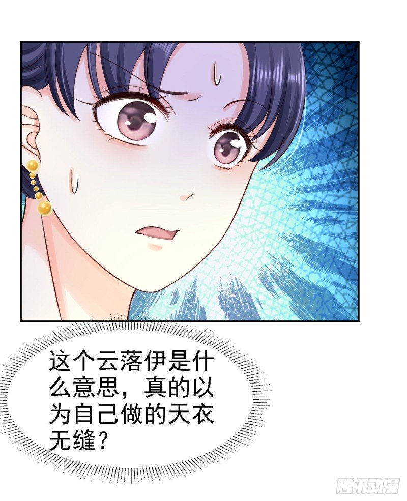 第79话 环环相扣