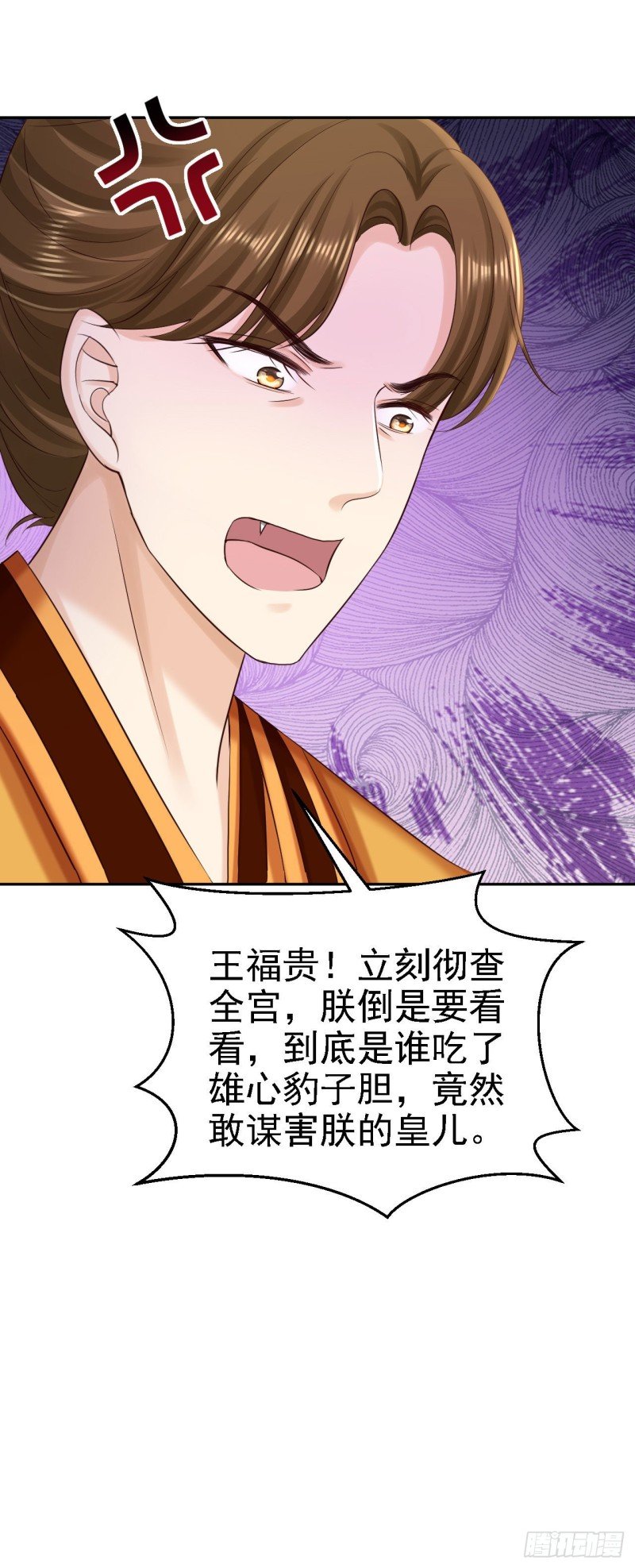 第79话 环环相扣