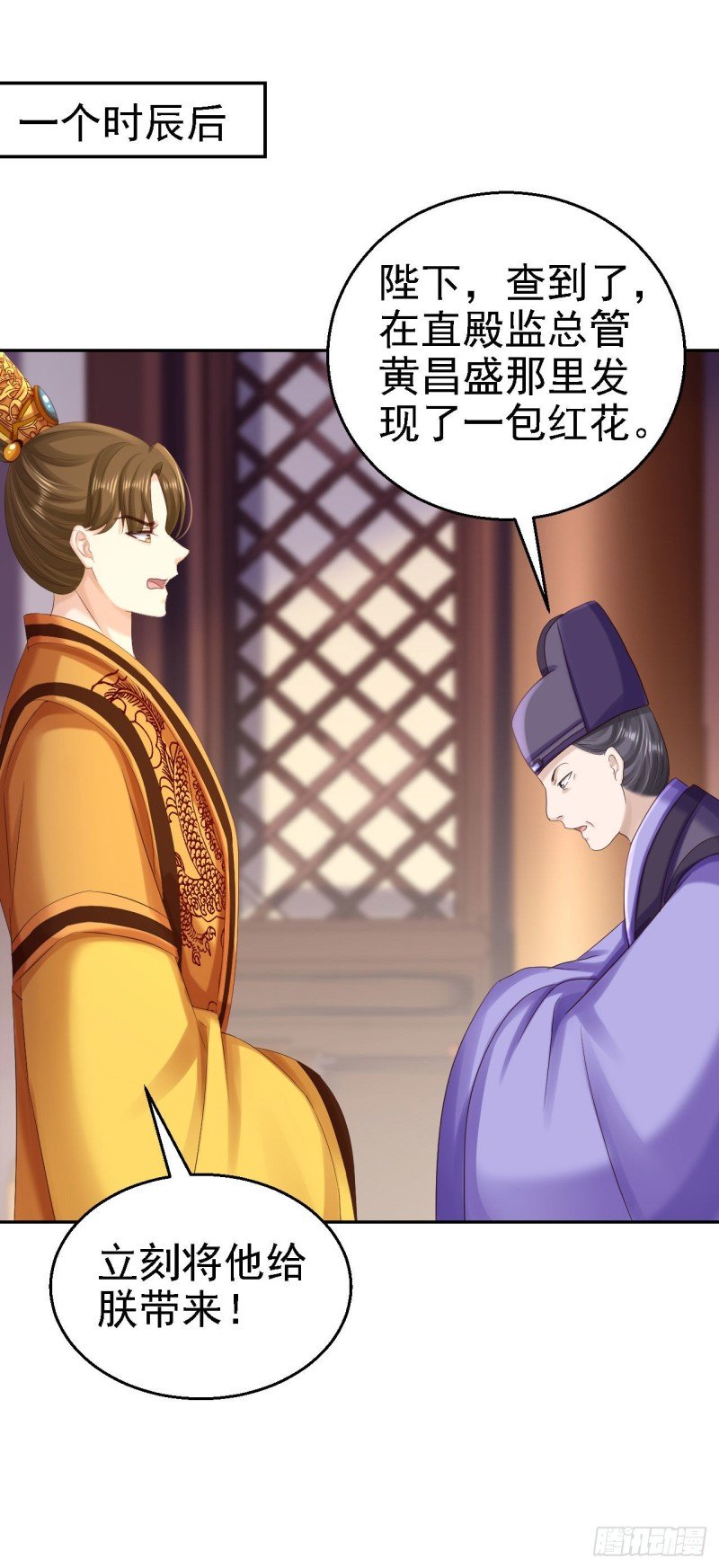 第79话 环环相扣