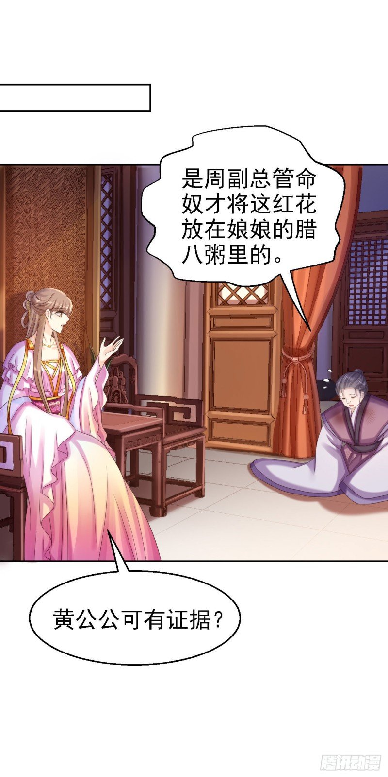 第79话 环环相扣