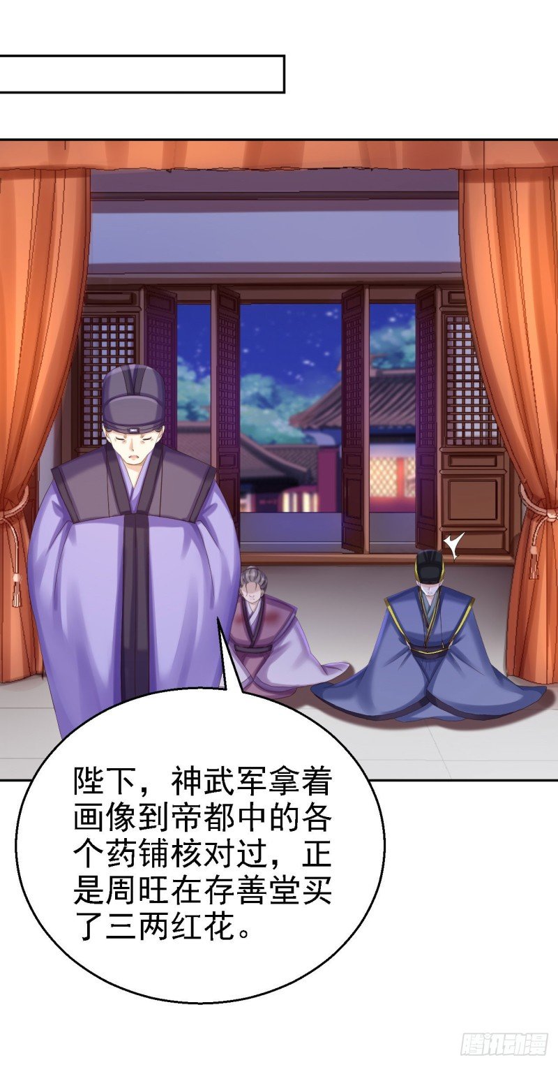 第79话 环环相扣