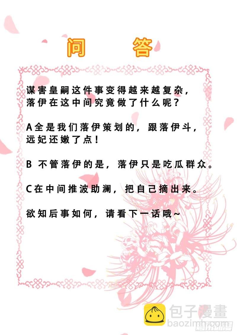 第79话 环环相扣