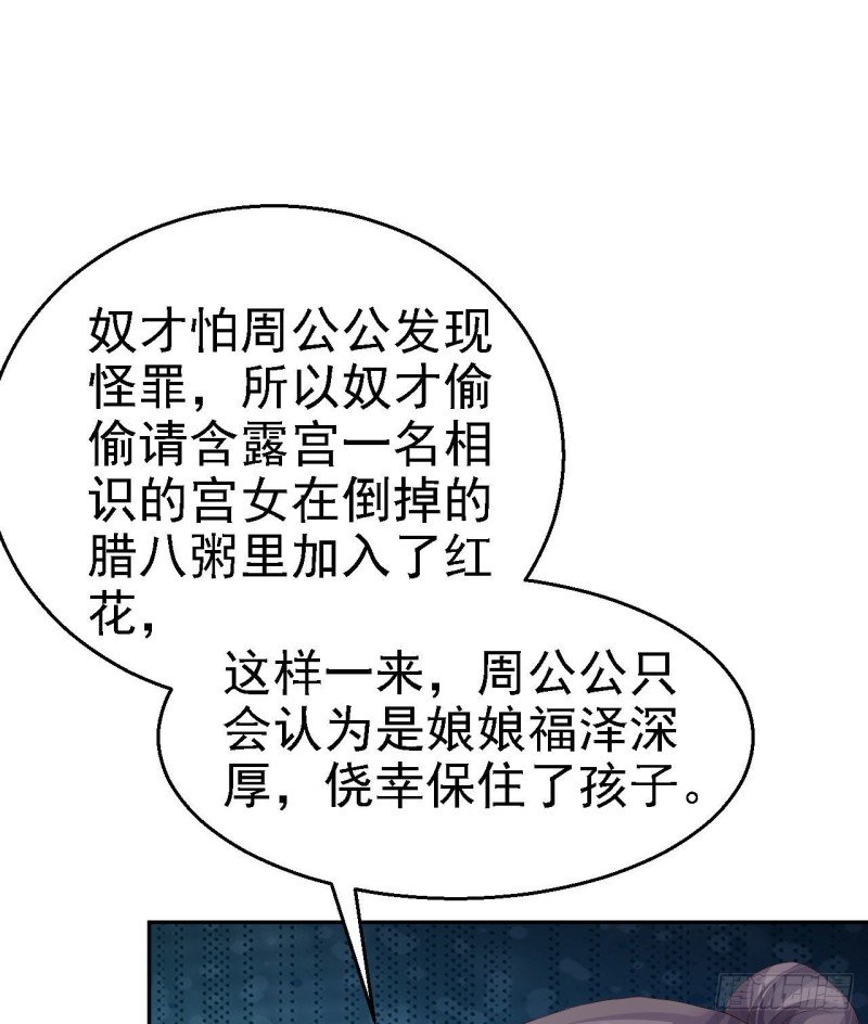 第80话 未曾有孕