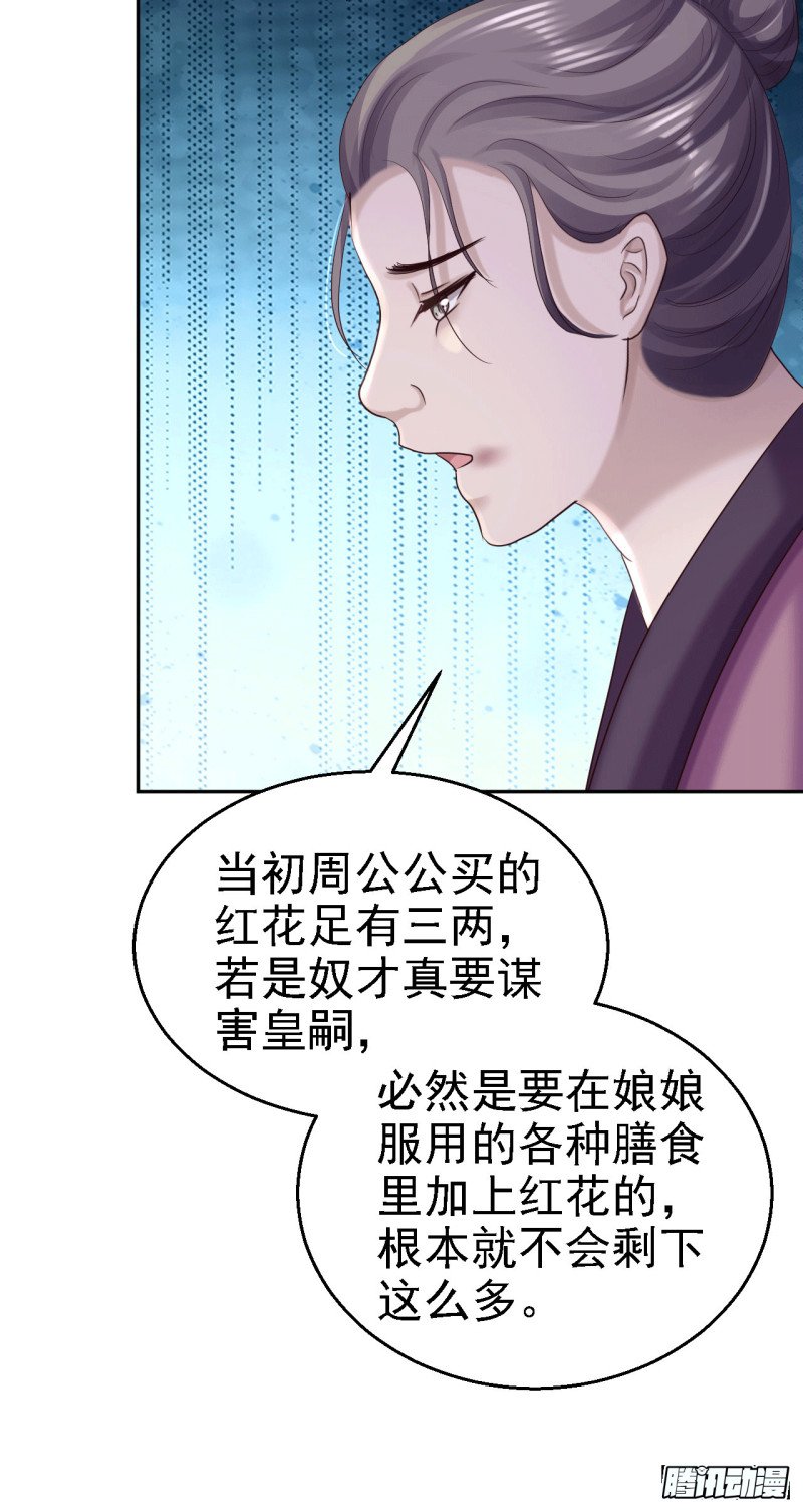 第80话 未曾有孕