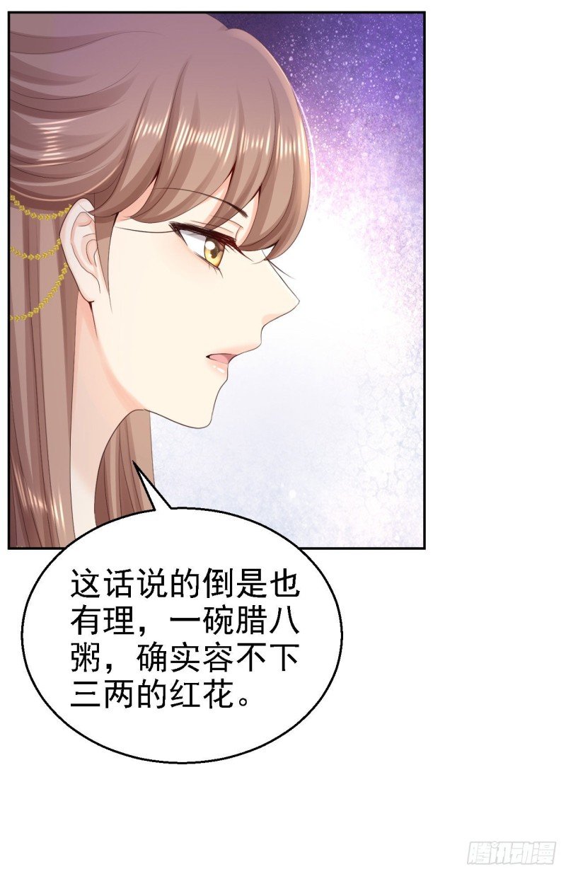第80话 未曾有孕
