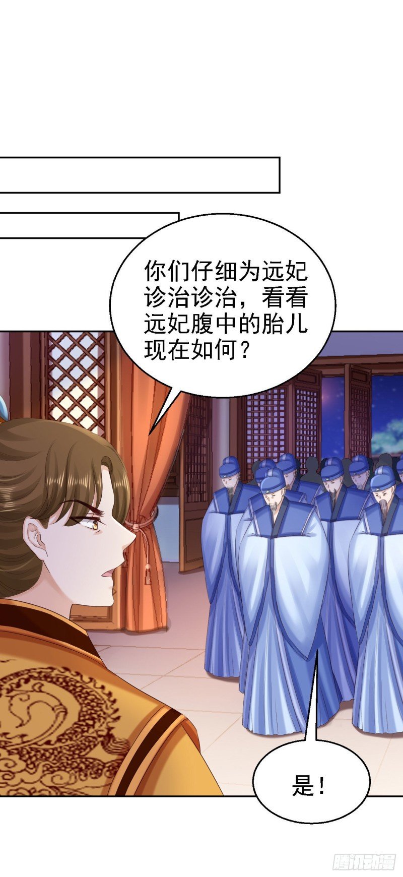 第80话 未曾有孕