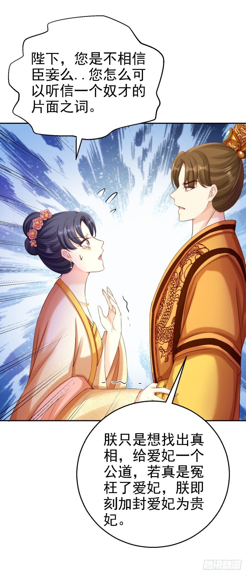 第80话 未曾有孕