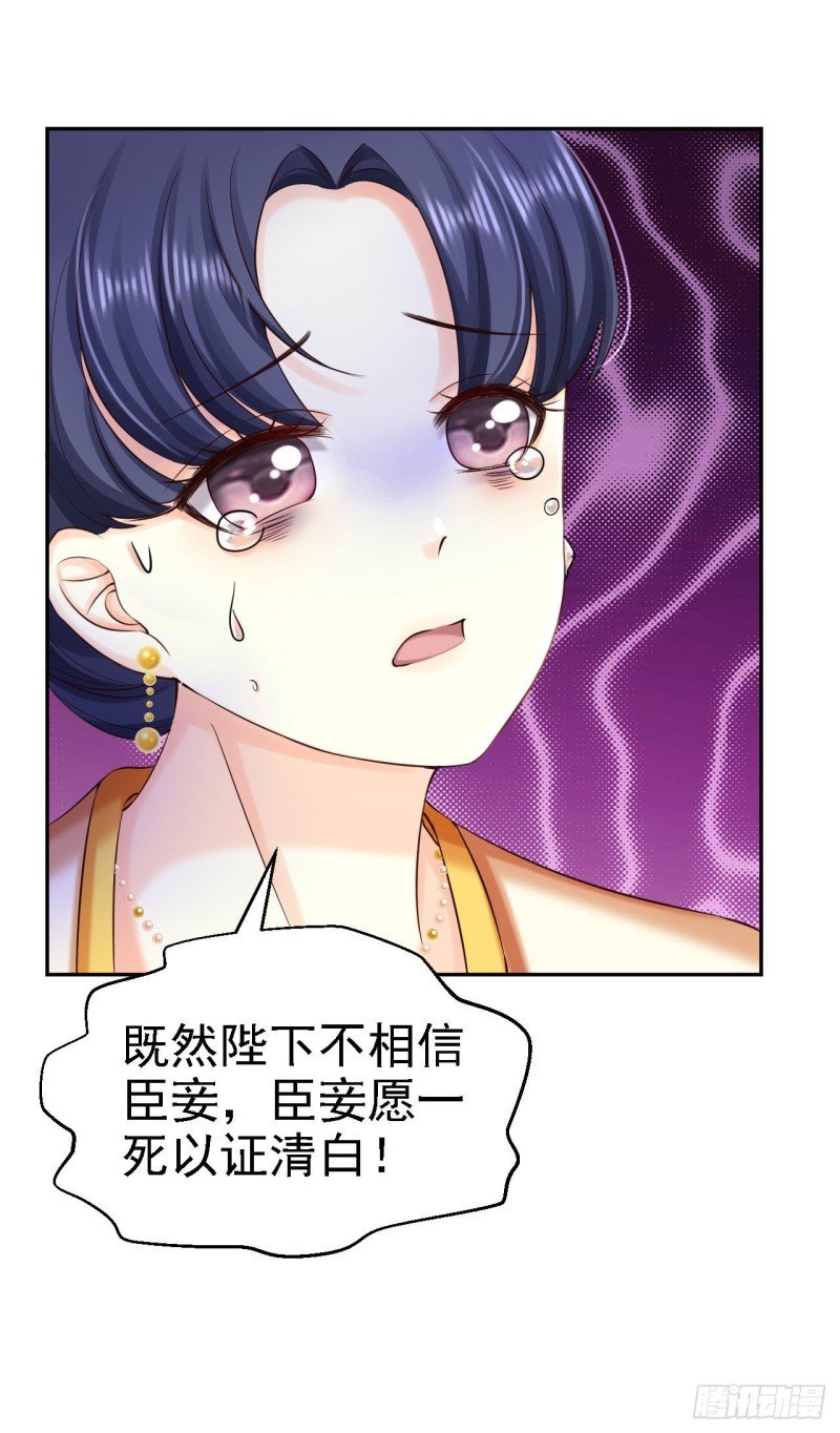 第80话 未曾有孕
