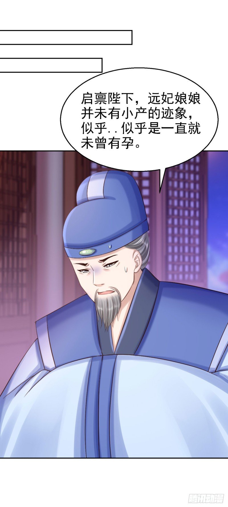 第80话 未曾有孕